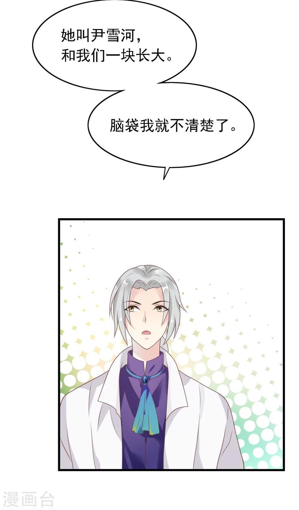 第19话 天师尹雪河3
