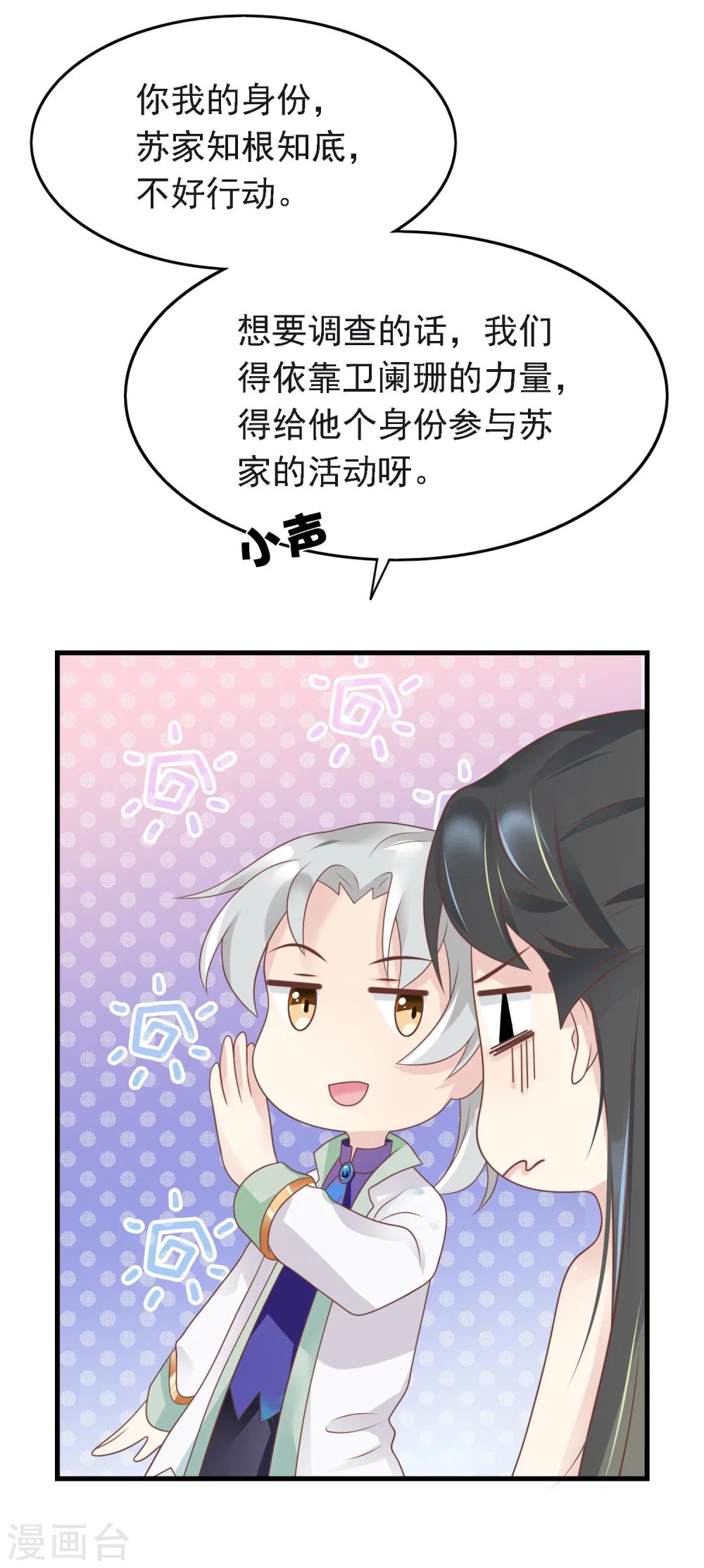 第15话 交往开始！18