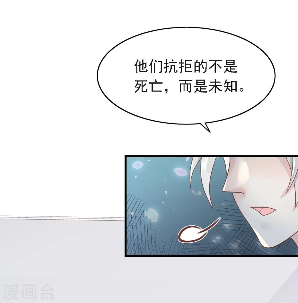第11话 你们两个放我下来！23