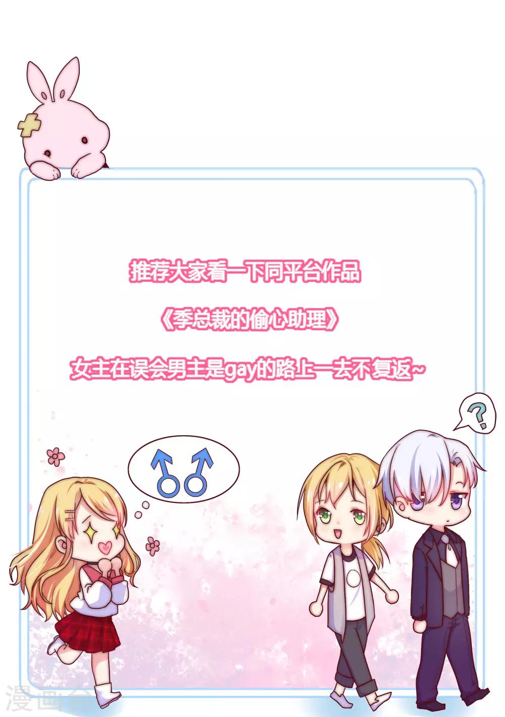 第8话 你要等着我啊36