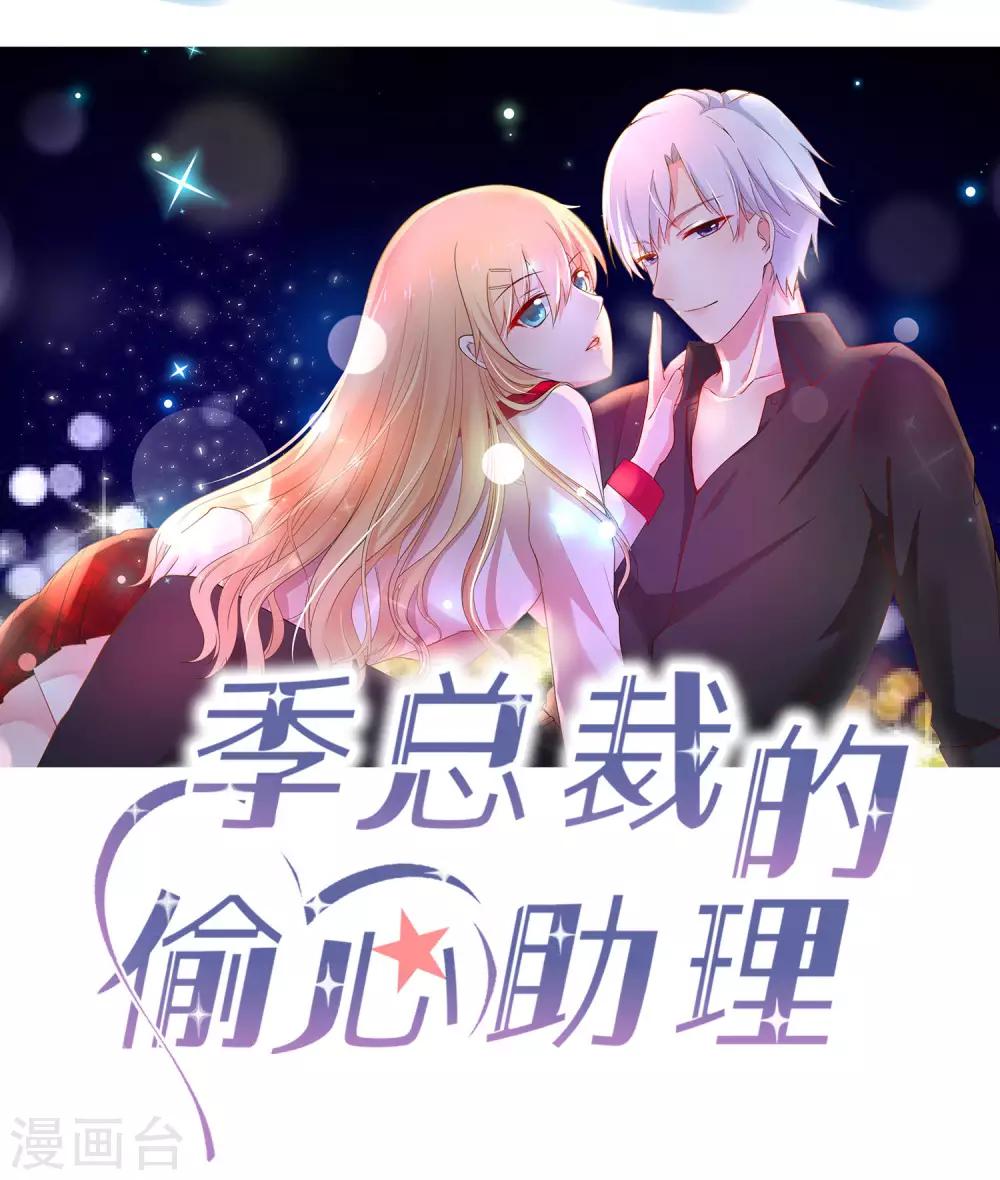 第9话 带着男票去相亲45