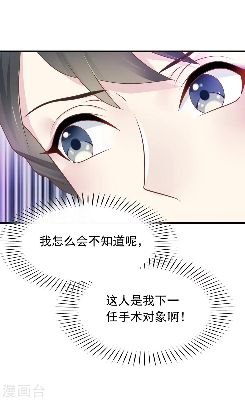 第17话 命与名声，哪个重要？9