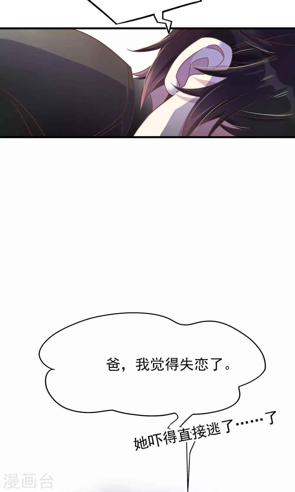 第1话 未来老婆？！27