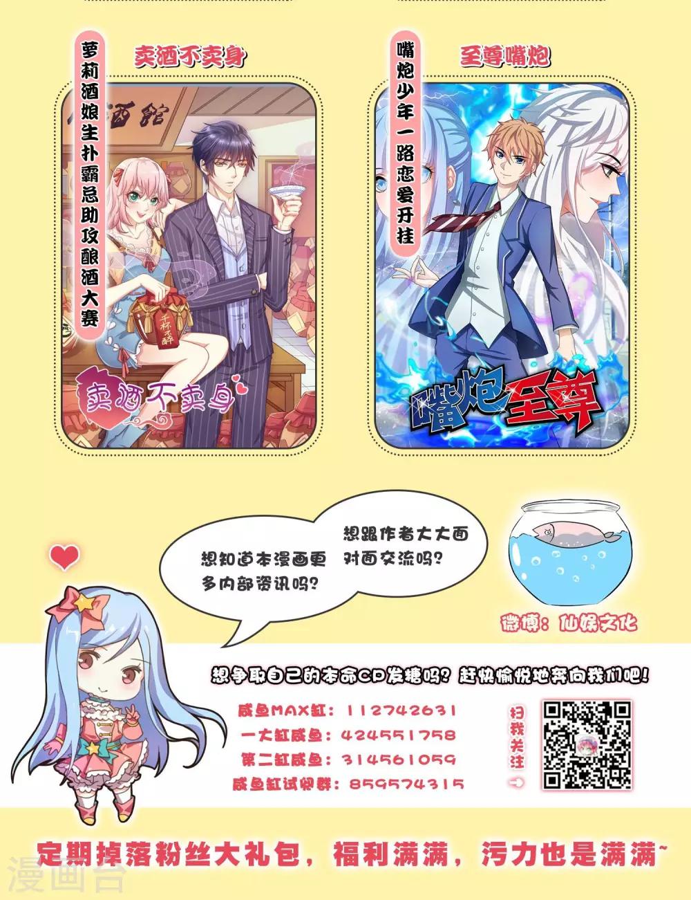 第4话 阳寿已尽？！43