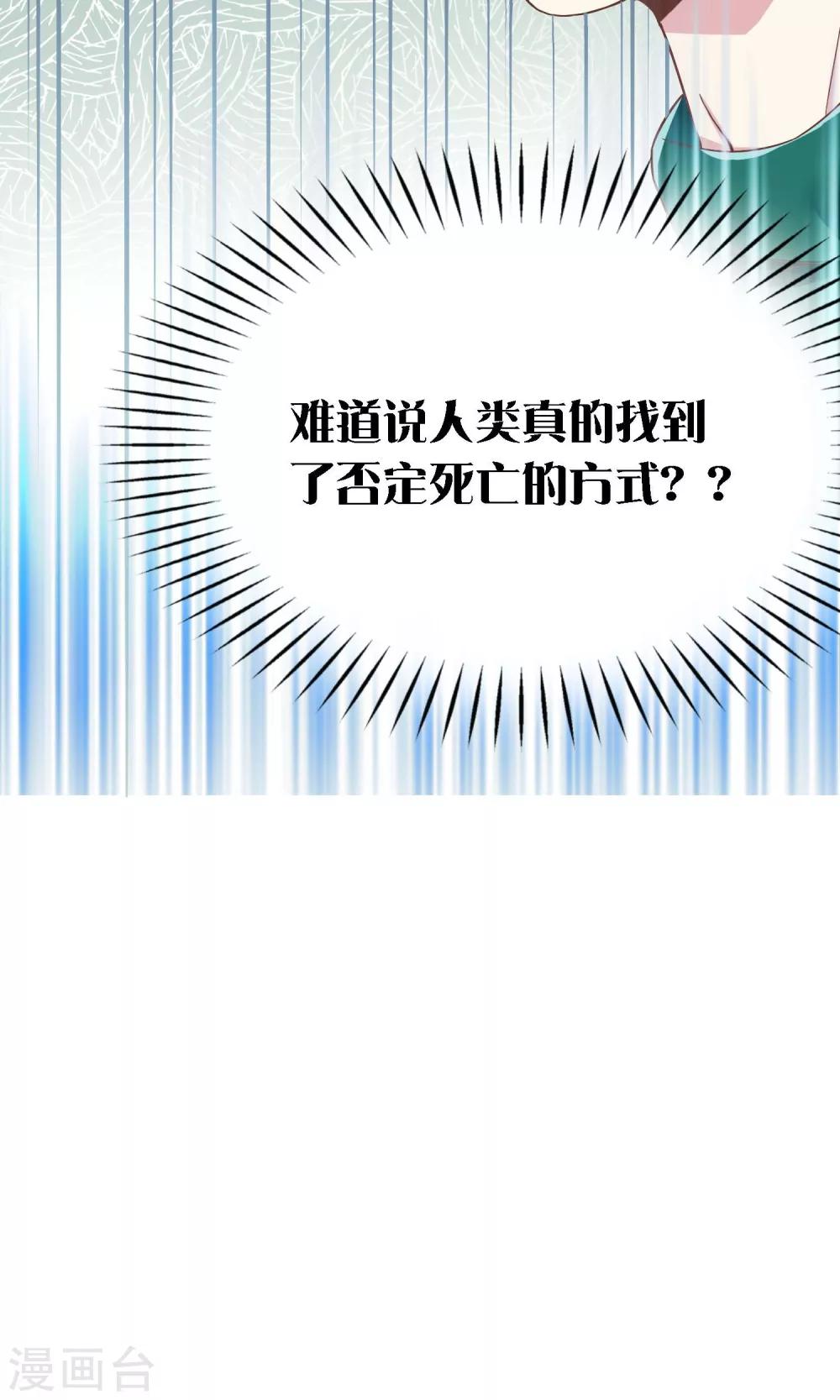 第5话 被否定的死亡审判36