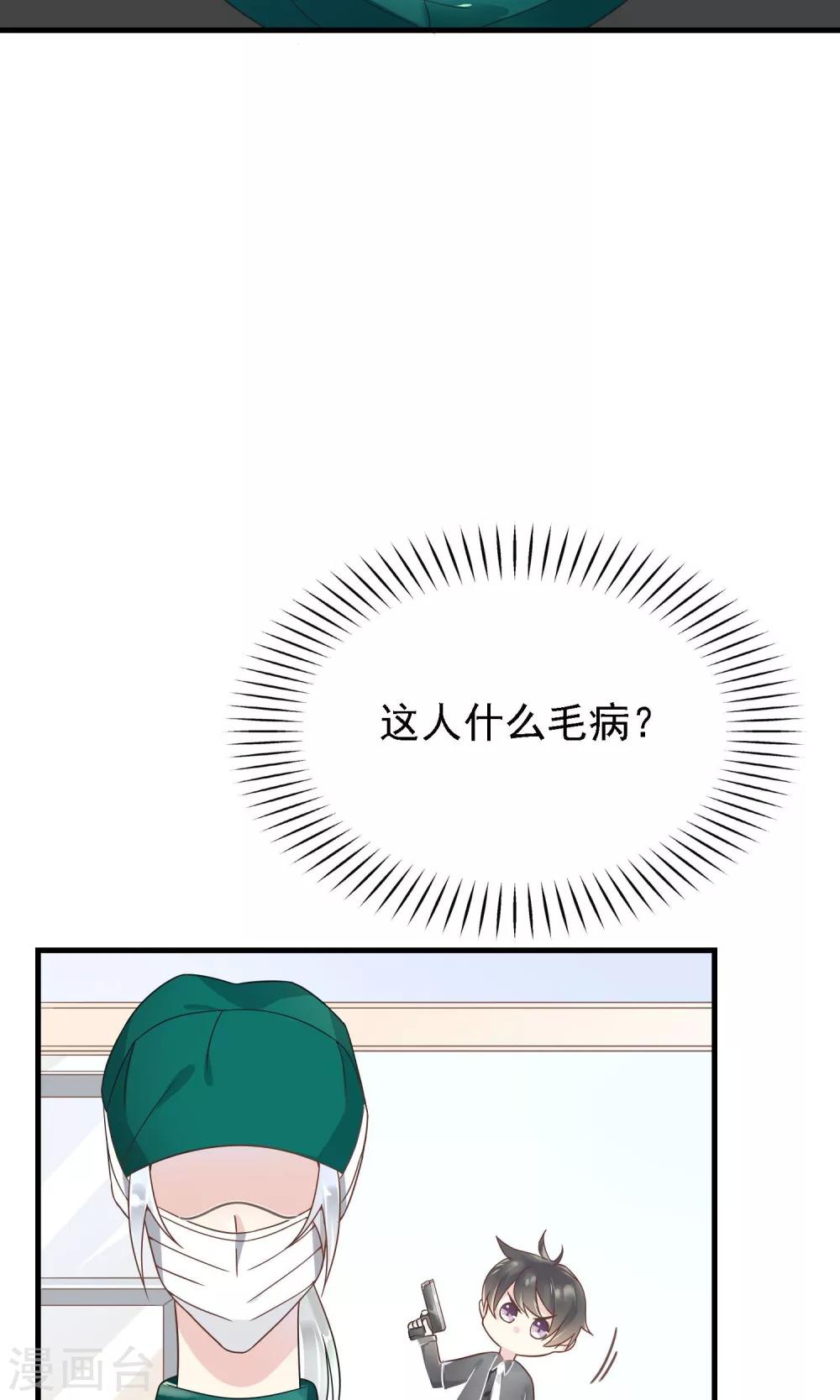 第5话 被否定的死亡审判18