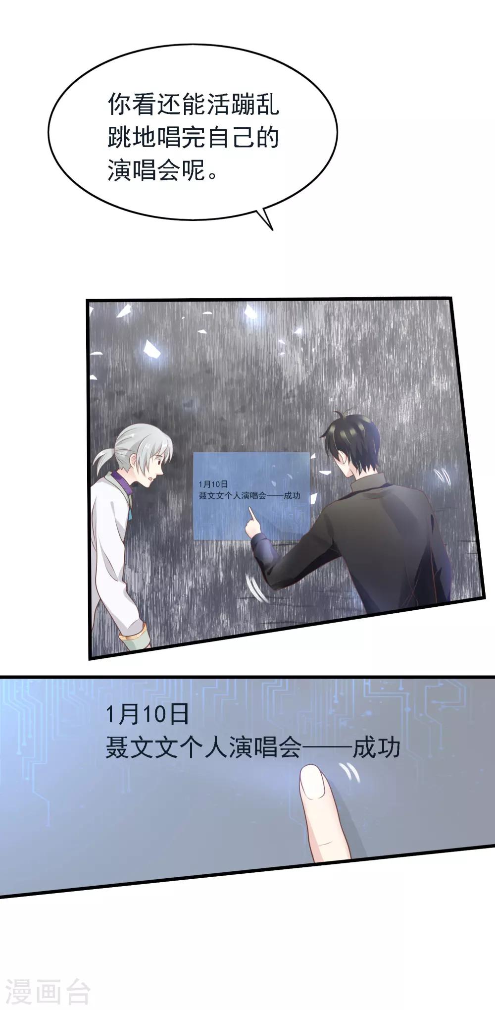 第18话 冲突爆发4