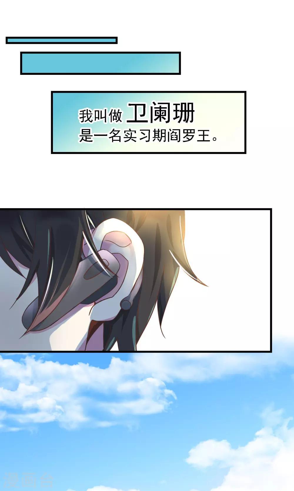第1话 未来老婆？！1