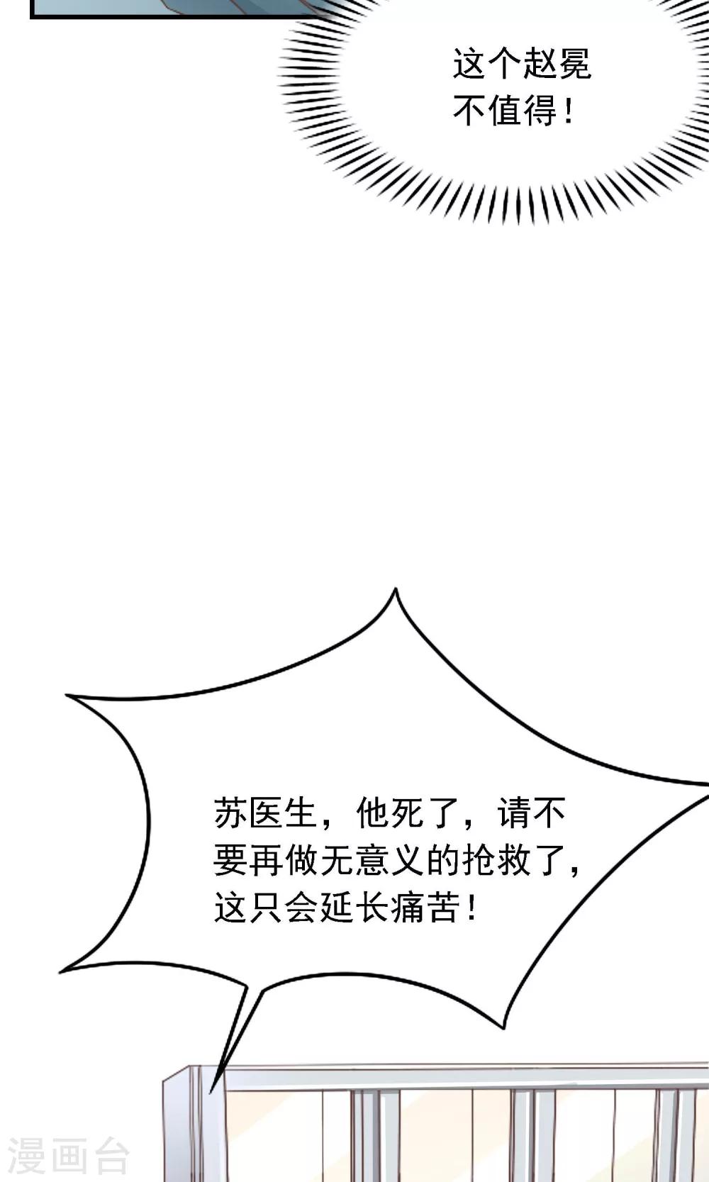 第5话 被否定的死亡审判3