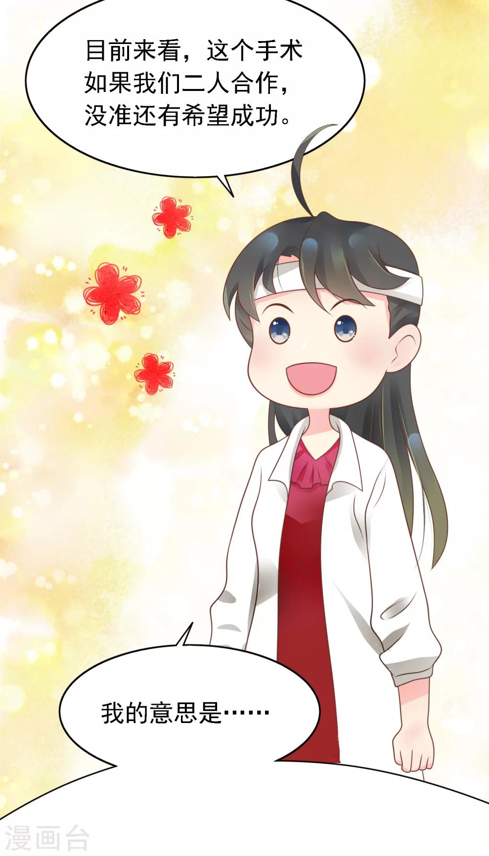 第19话 天师尹雪河33
