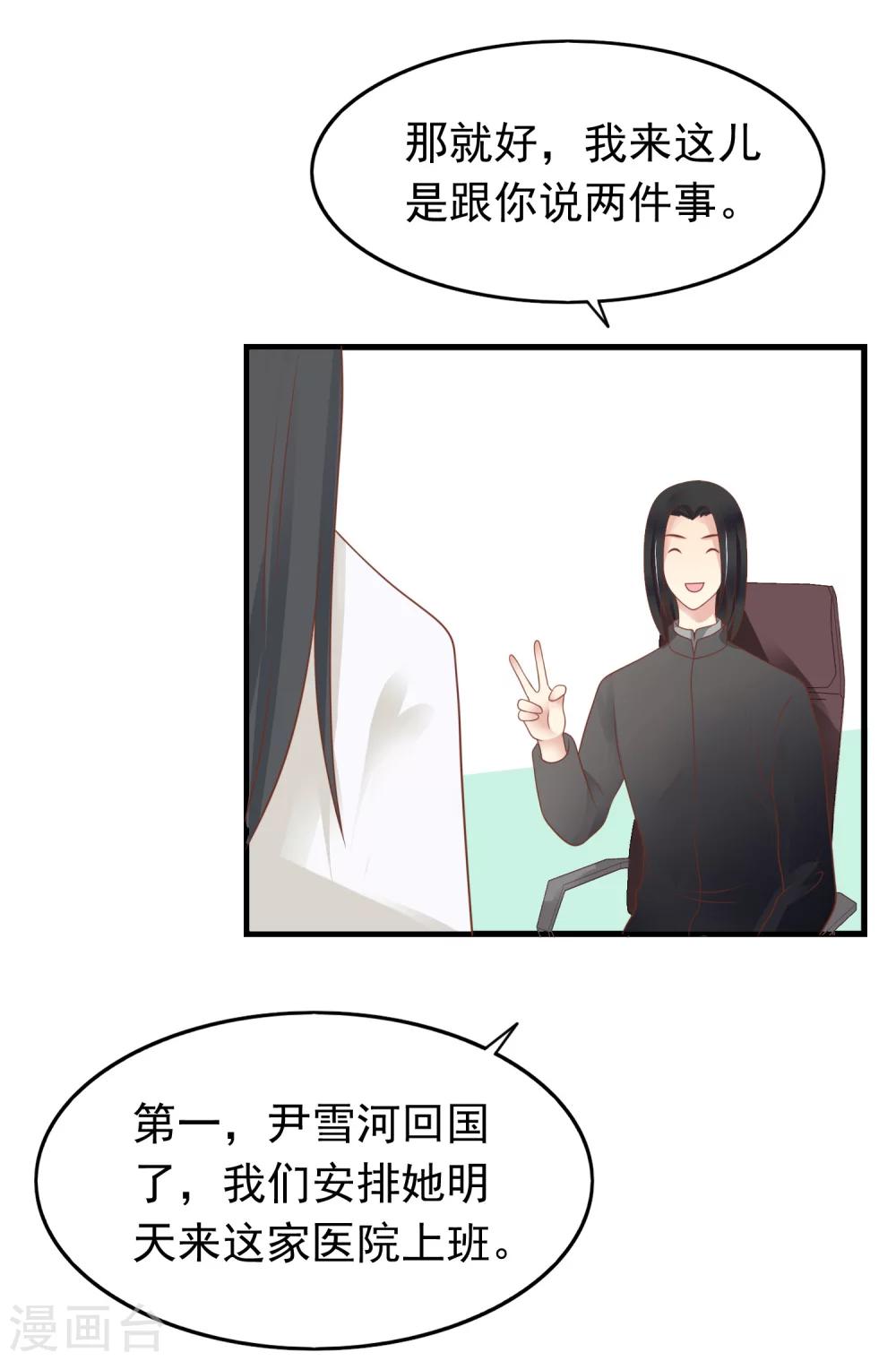第17话 命与名声，哪个重要？28
