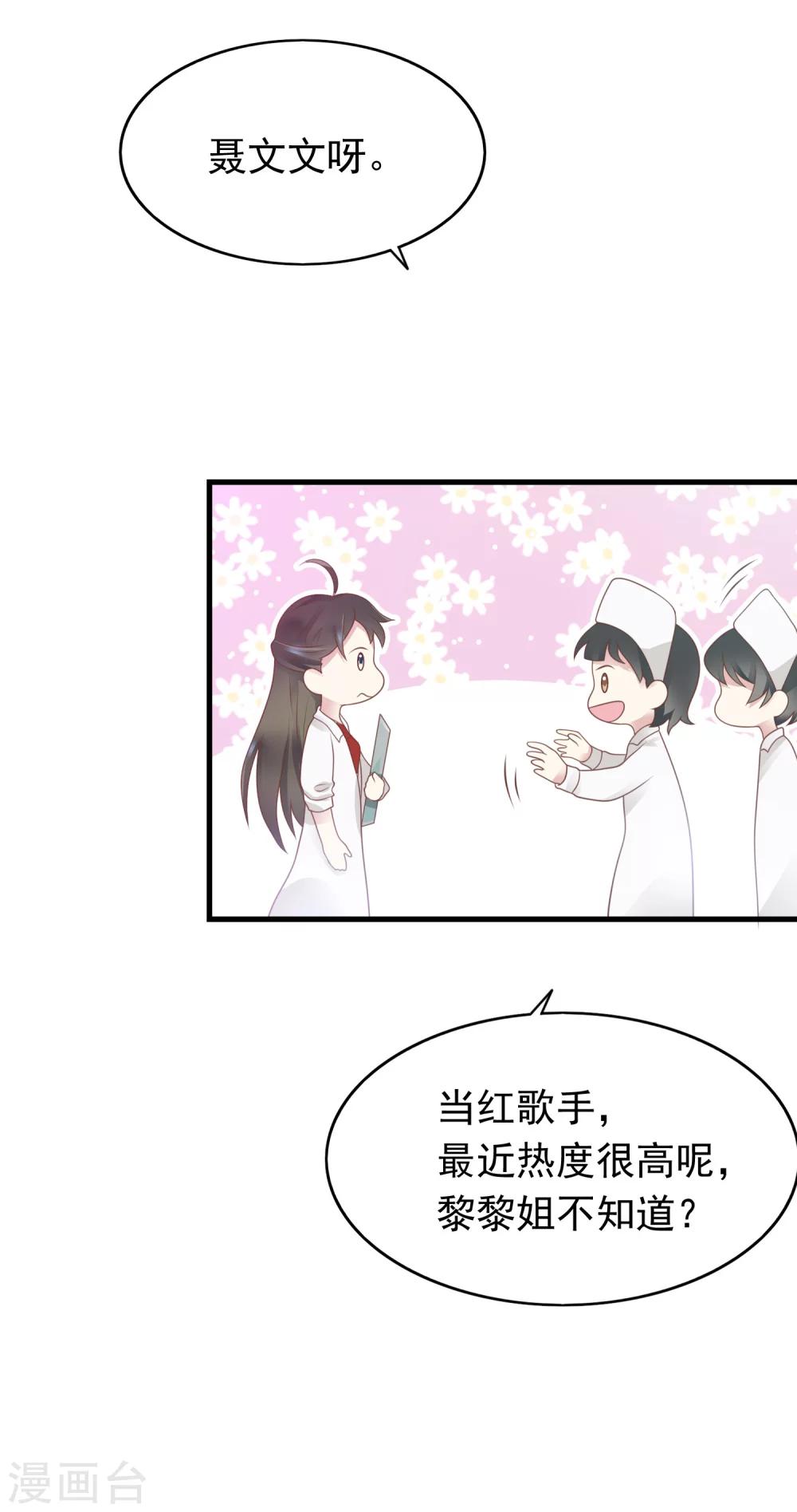 第17话 命与名声，哪个重要？5