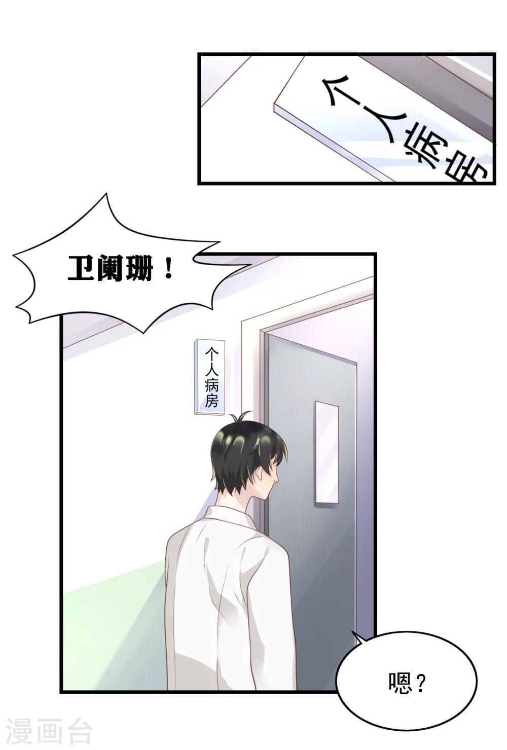 第19话 天师尹雪河13
