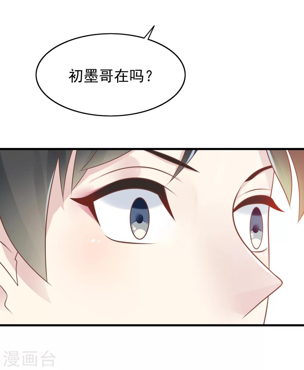 第17话 命与名声，哪个重要？24
