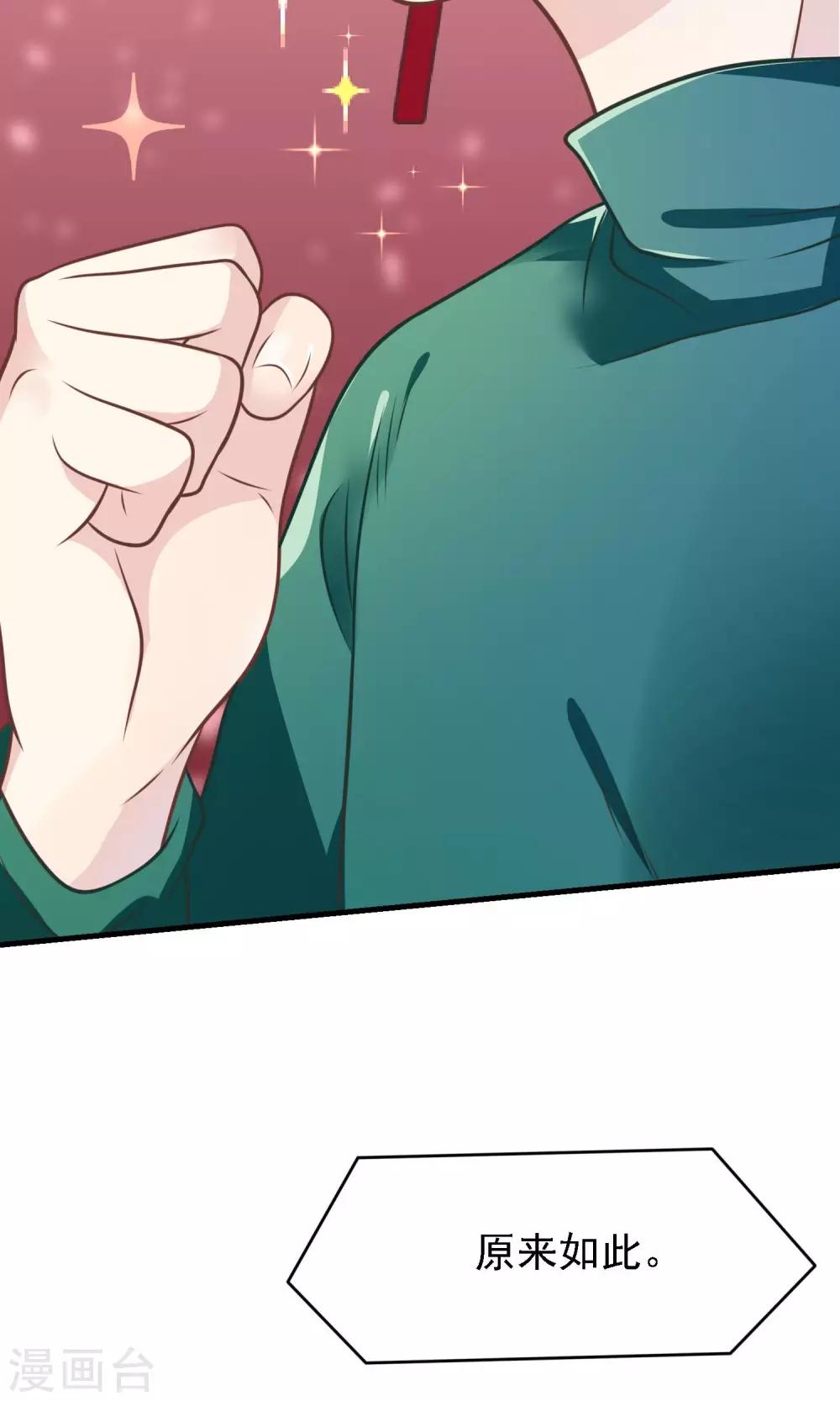 第6话 因为爱情22