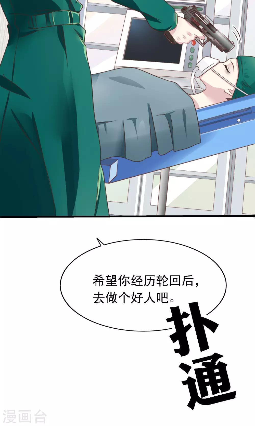 第6话 因为爱情28