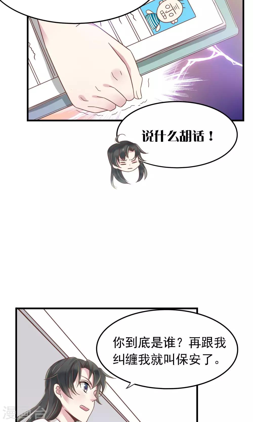 第1话 未来老婆？！22