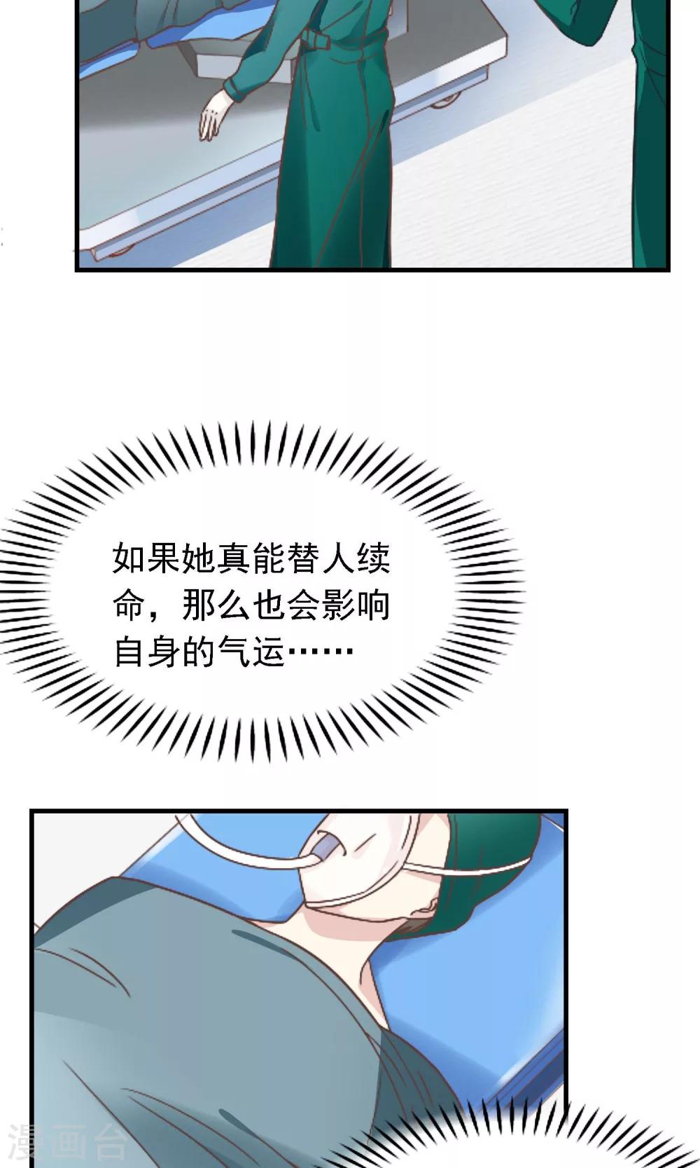 第5话 被否定的死亡审判2