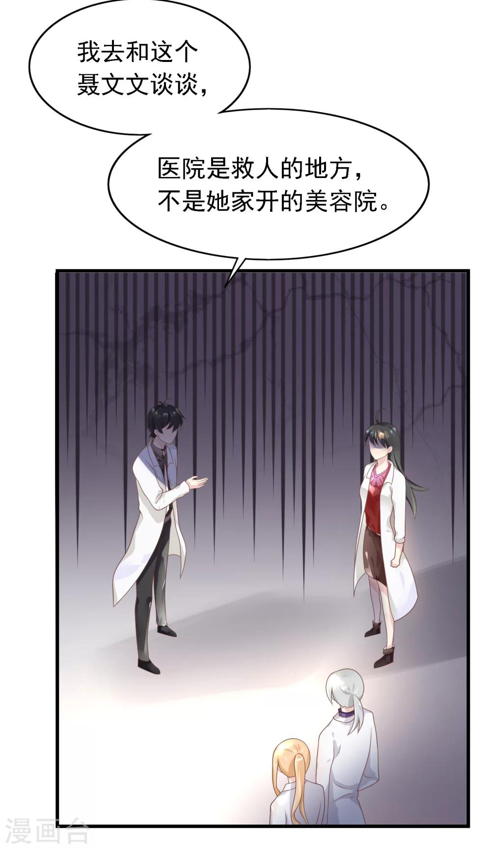 第19话 天师尹雪河10
