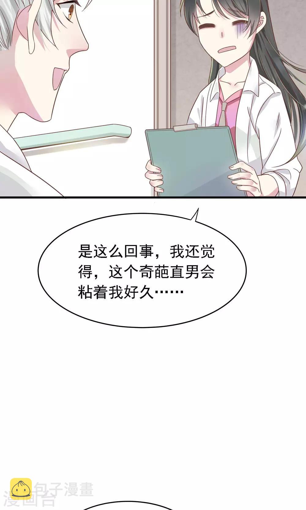 第2话 阎罗王当医生5