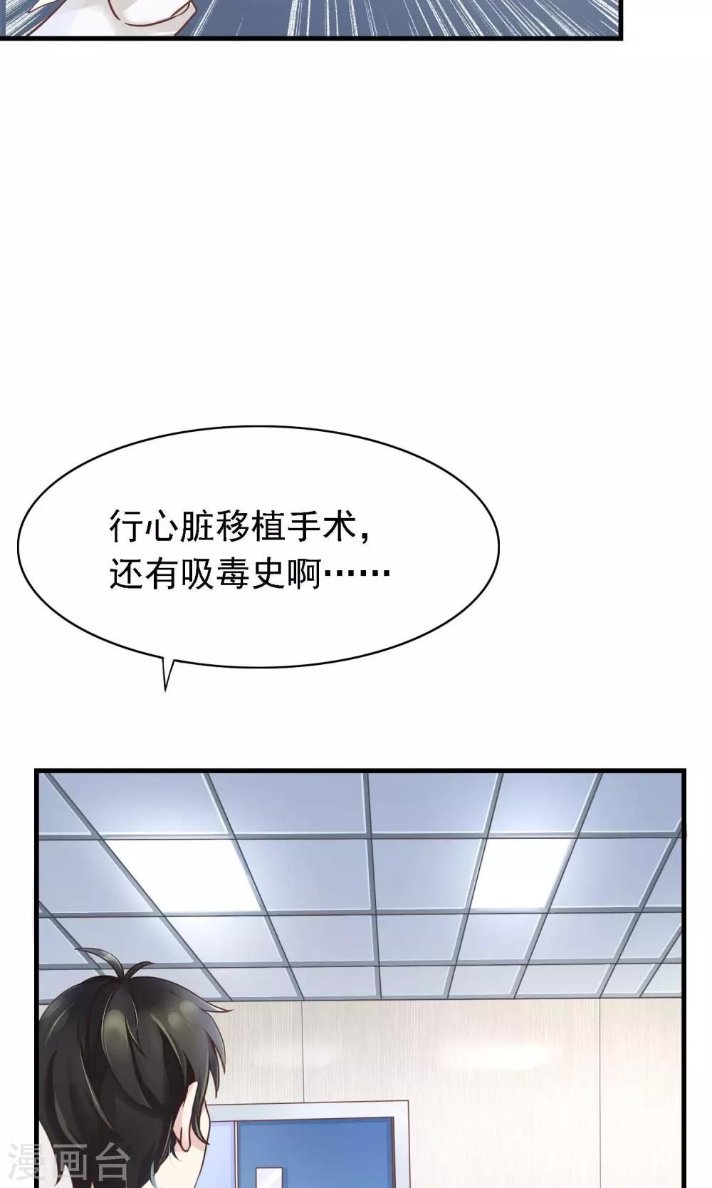 第4话 阳寿已尽？！2