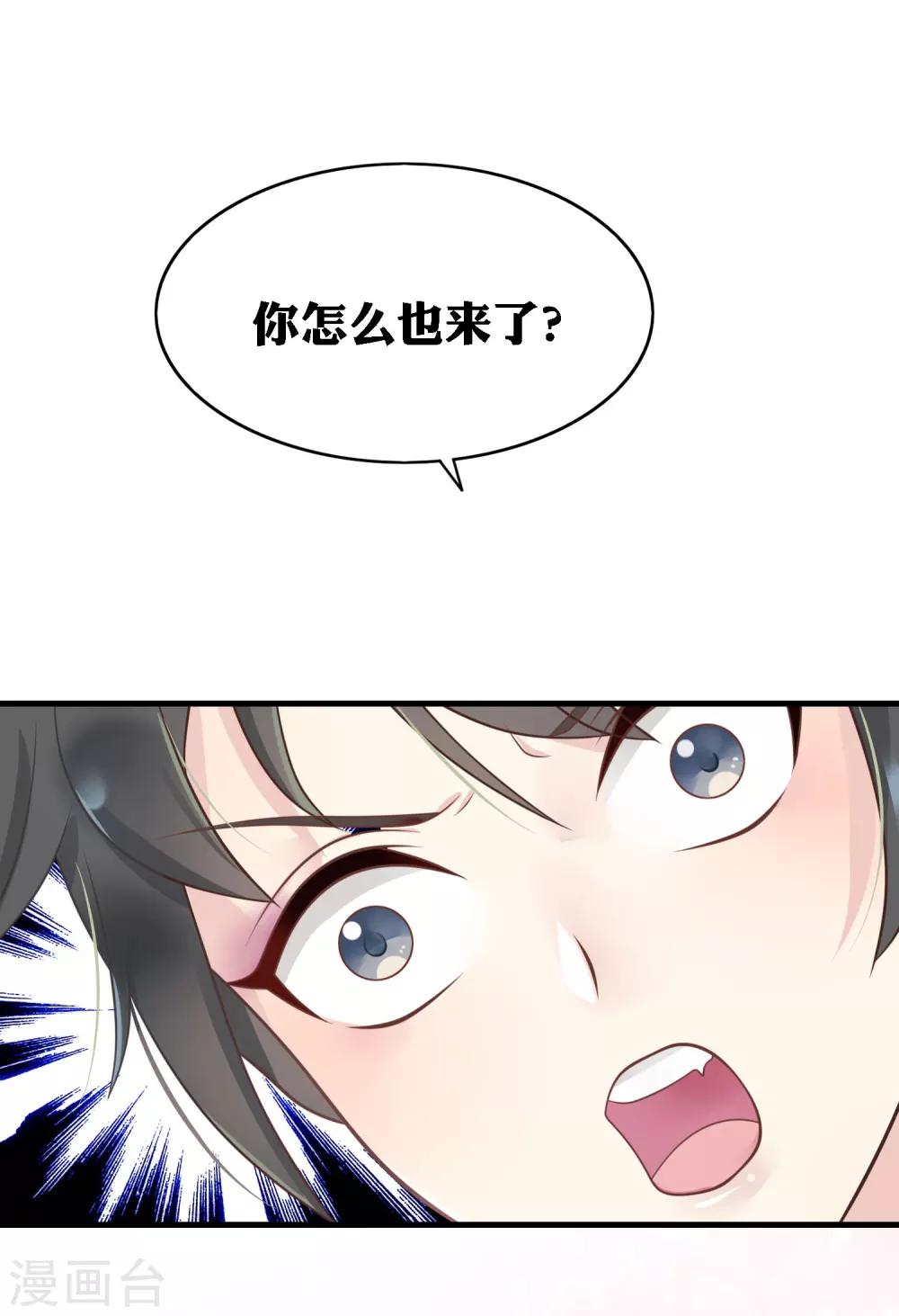 第10话 要么道歉，要么滚4