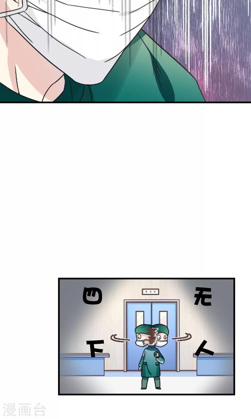 第5话 被否定的死亡审判11