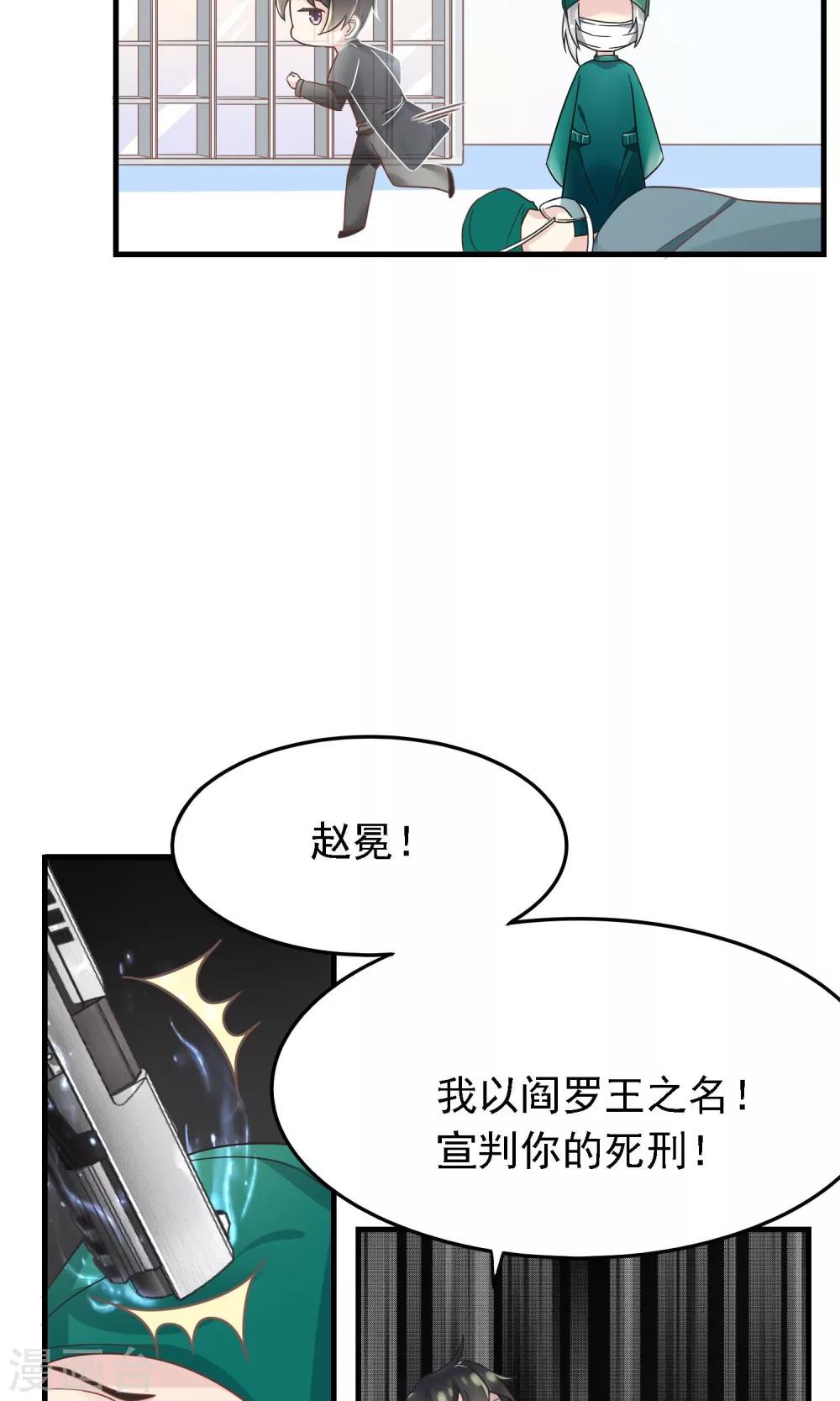 第5话 被否定的死亡审判20