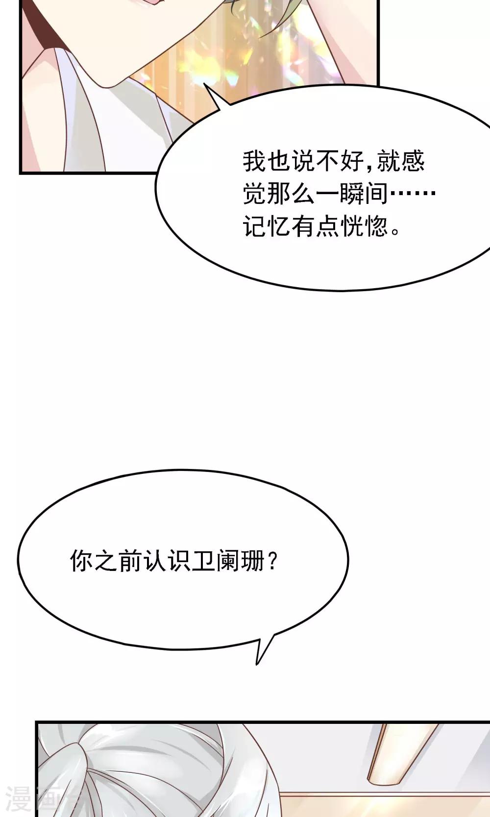 第3话 牵手失败28