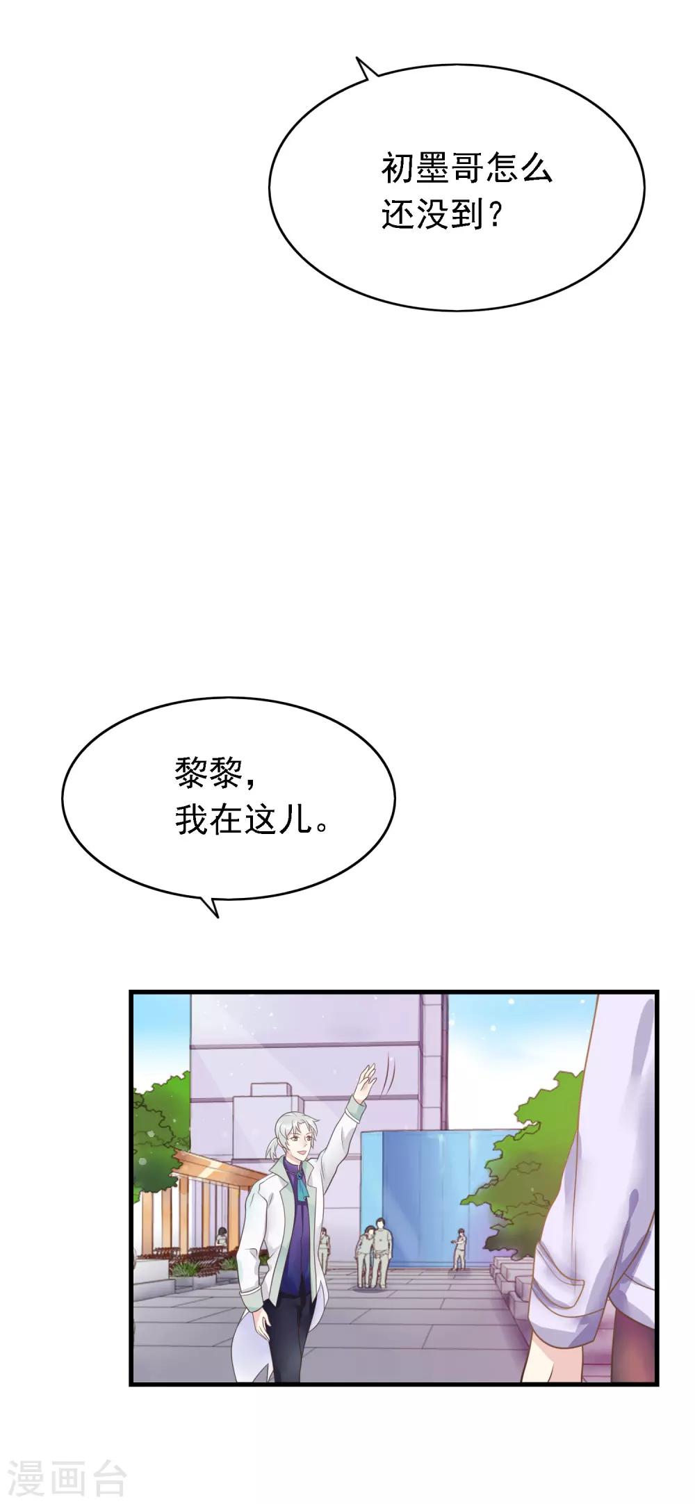 第10话 要么道歉，要么滚2