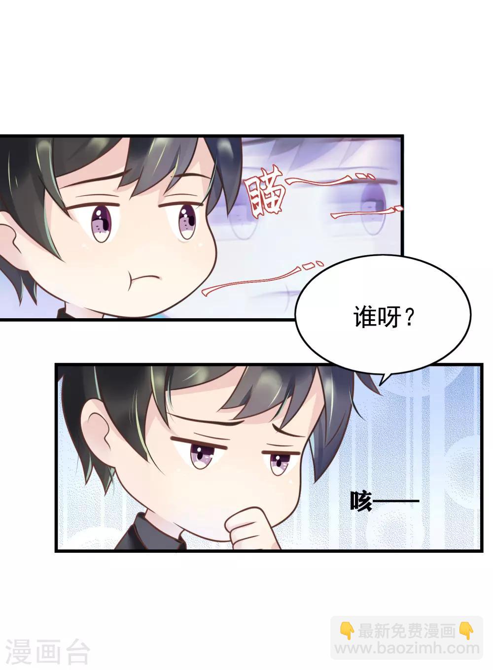 第9话 带着男票去相亲29