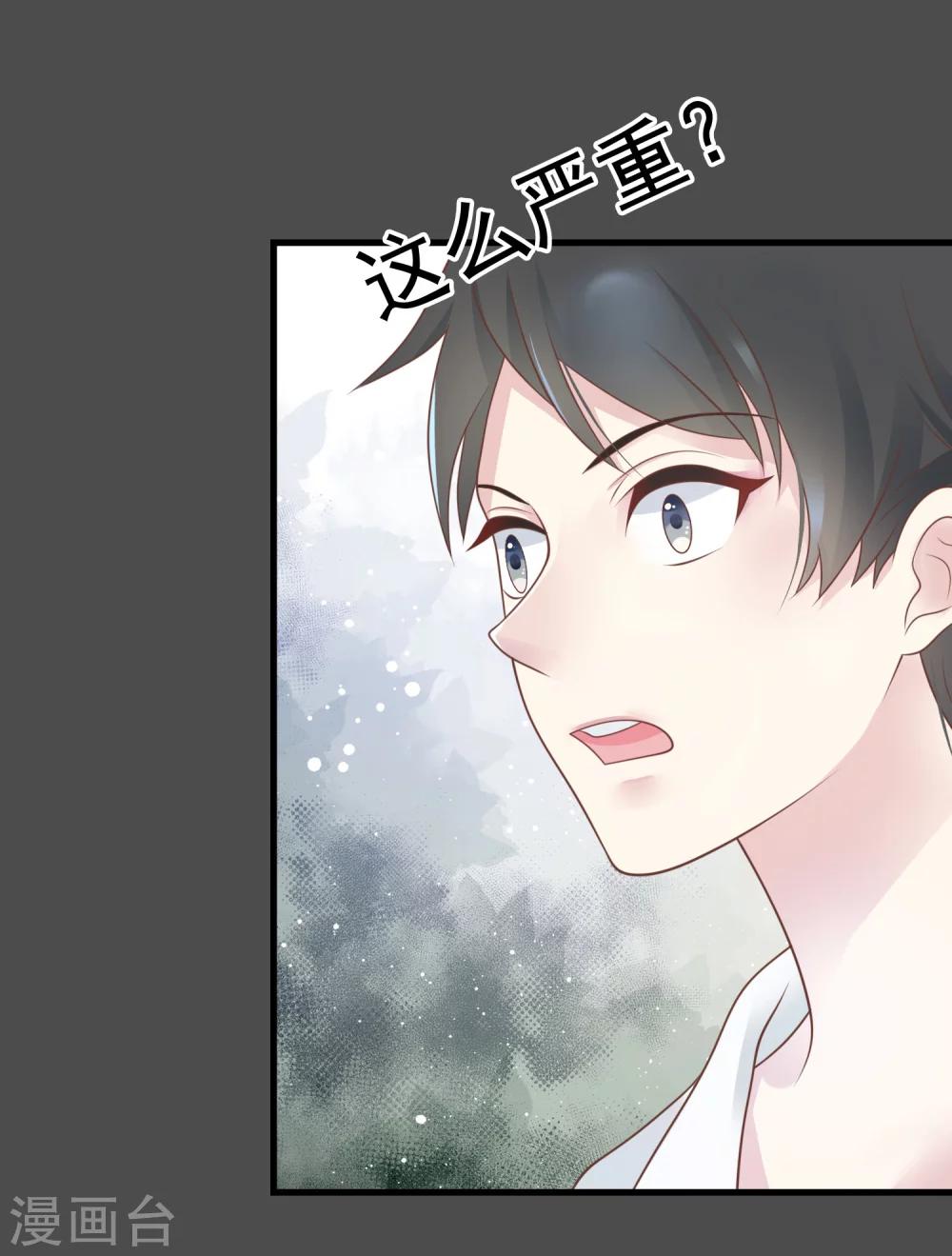 第17话 命与名声，哪个重要？13