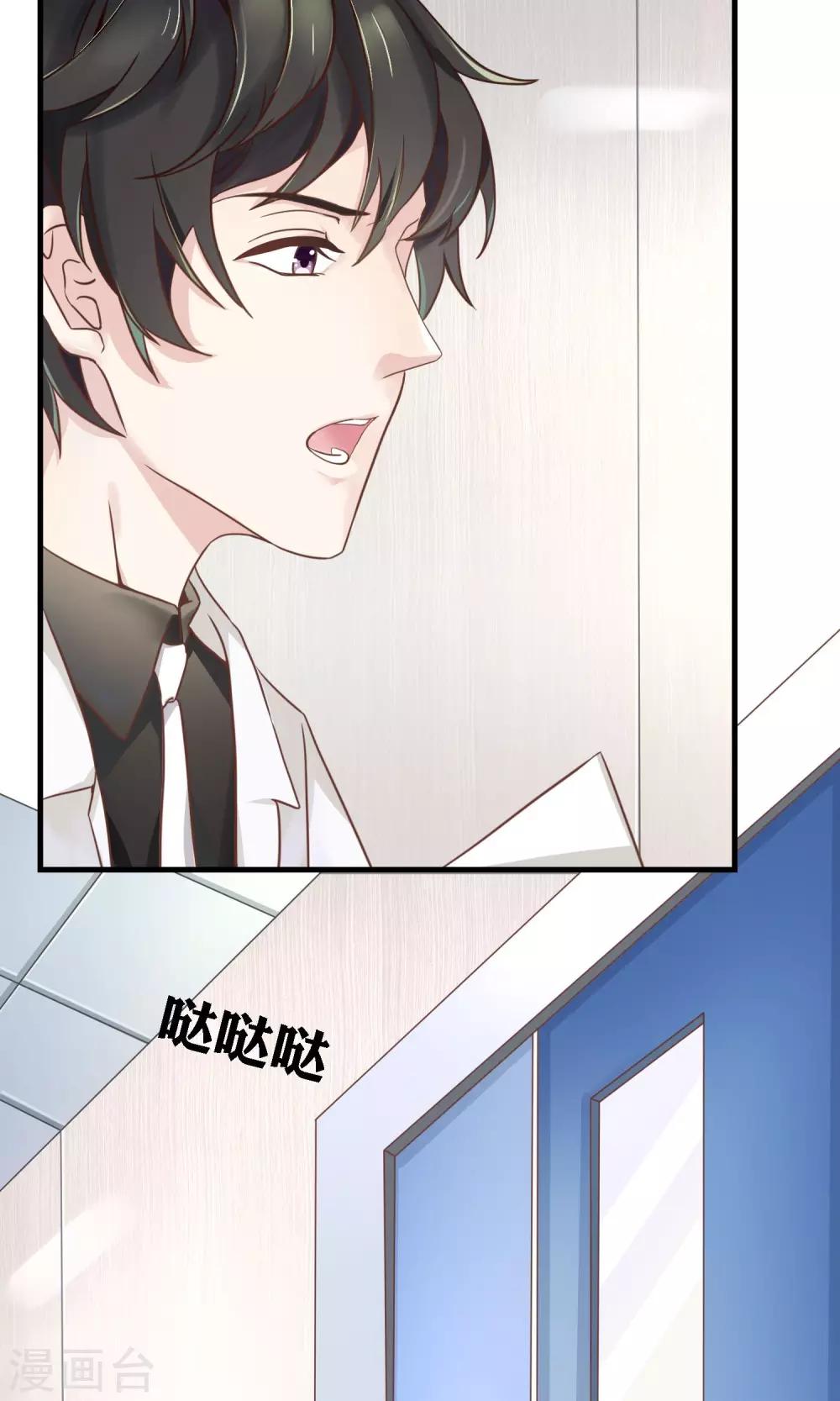 第4话 阳寿已尽？！8