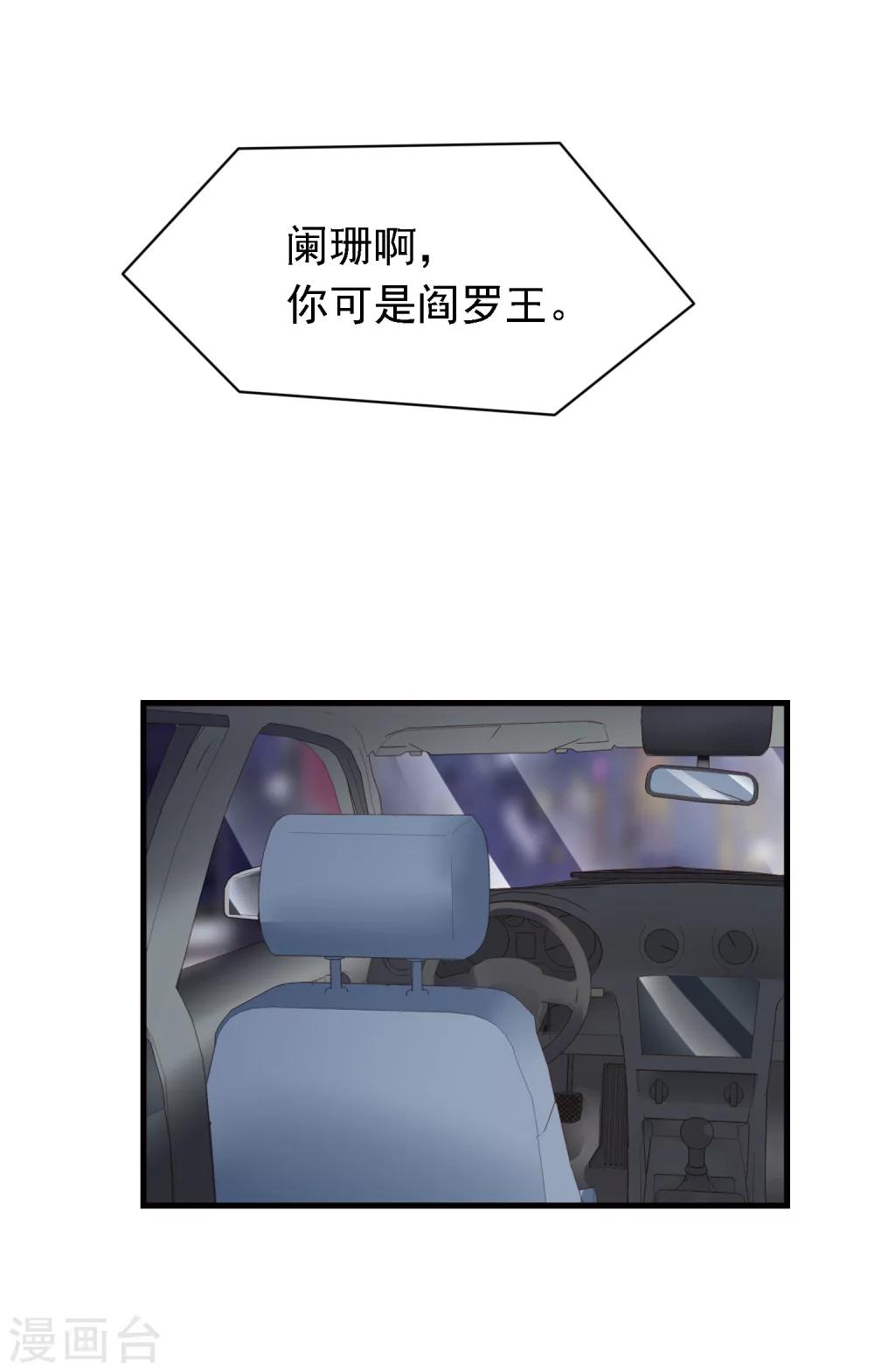 第14话 想要救人的阎罗王29