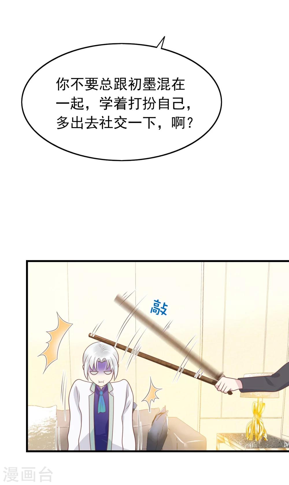 第12话 淑女改造计划启动8