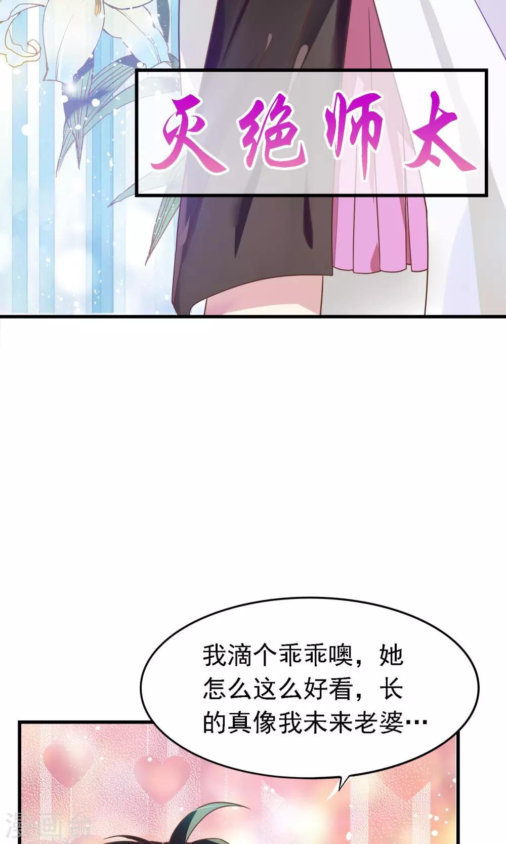 第1话 未来老婆？！10