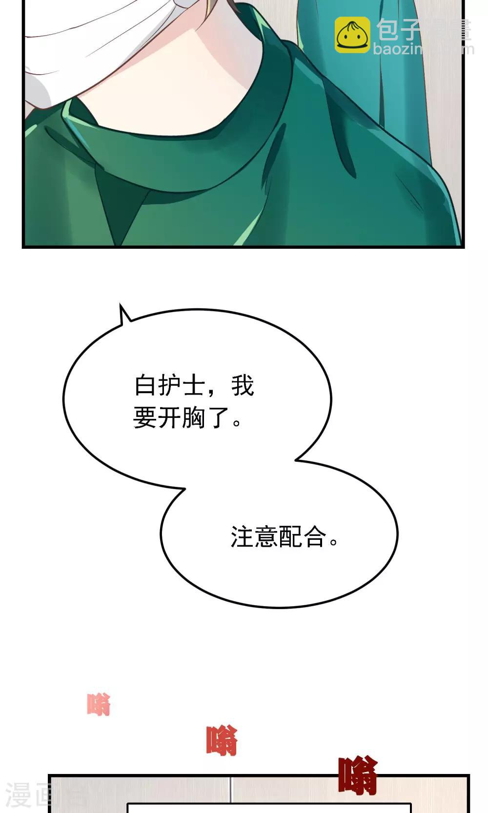 第4话 阳寿已尽？！28