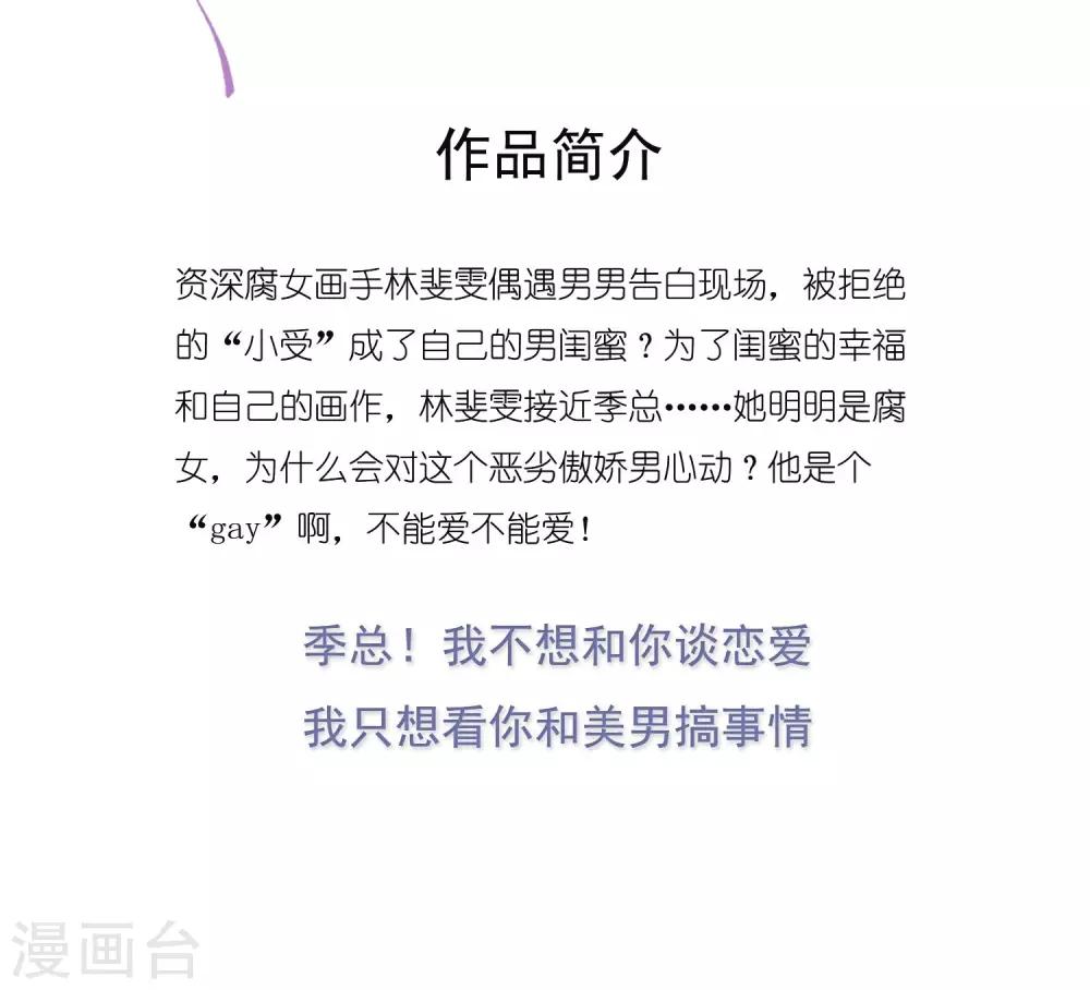 第7话 我要让你空手而归45