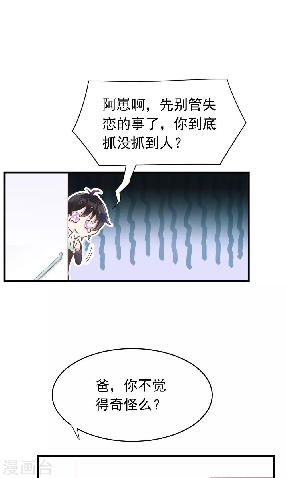 第2话 阎罗王当医生18