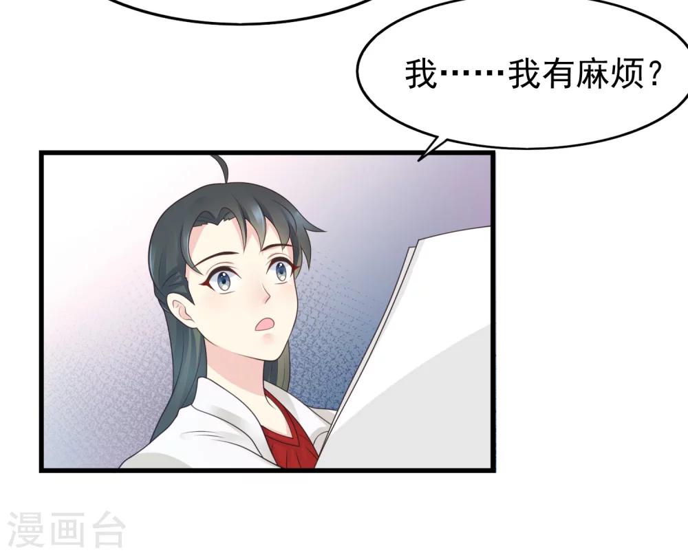 第17话 命与名声，哪个重要？33