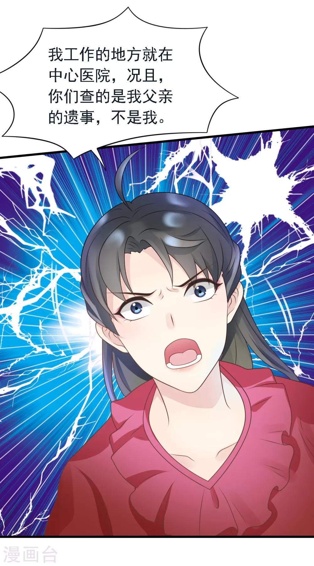 第18话 冲突爆发12