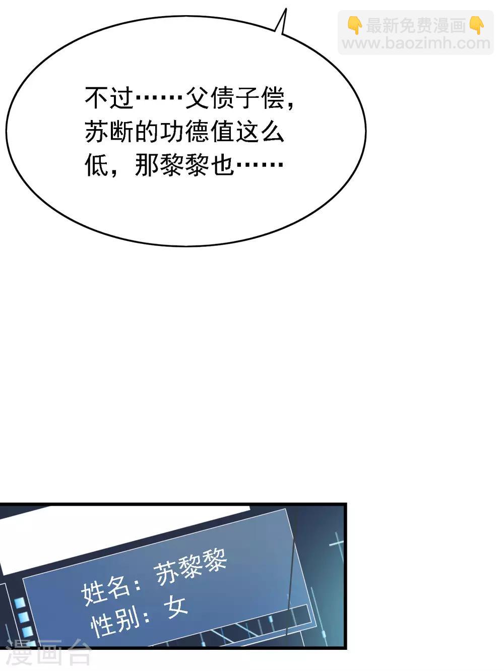 第8话 你要等着我啊28