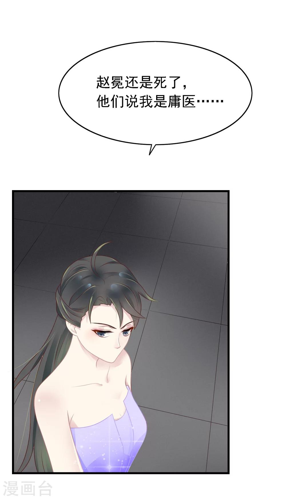 第14话 想要救人的阎罗王4