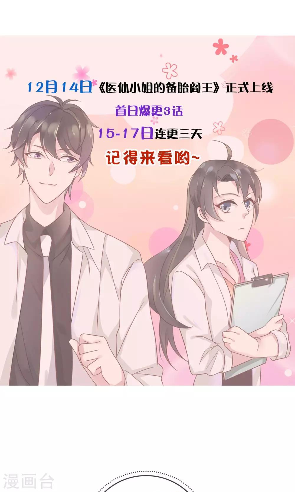 第4话 阳寿已尽？！41