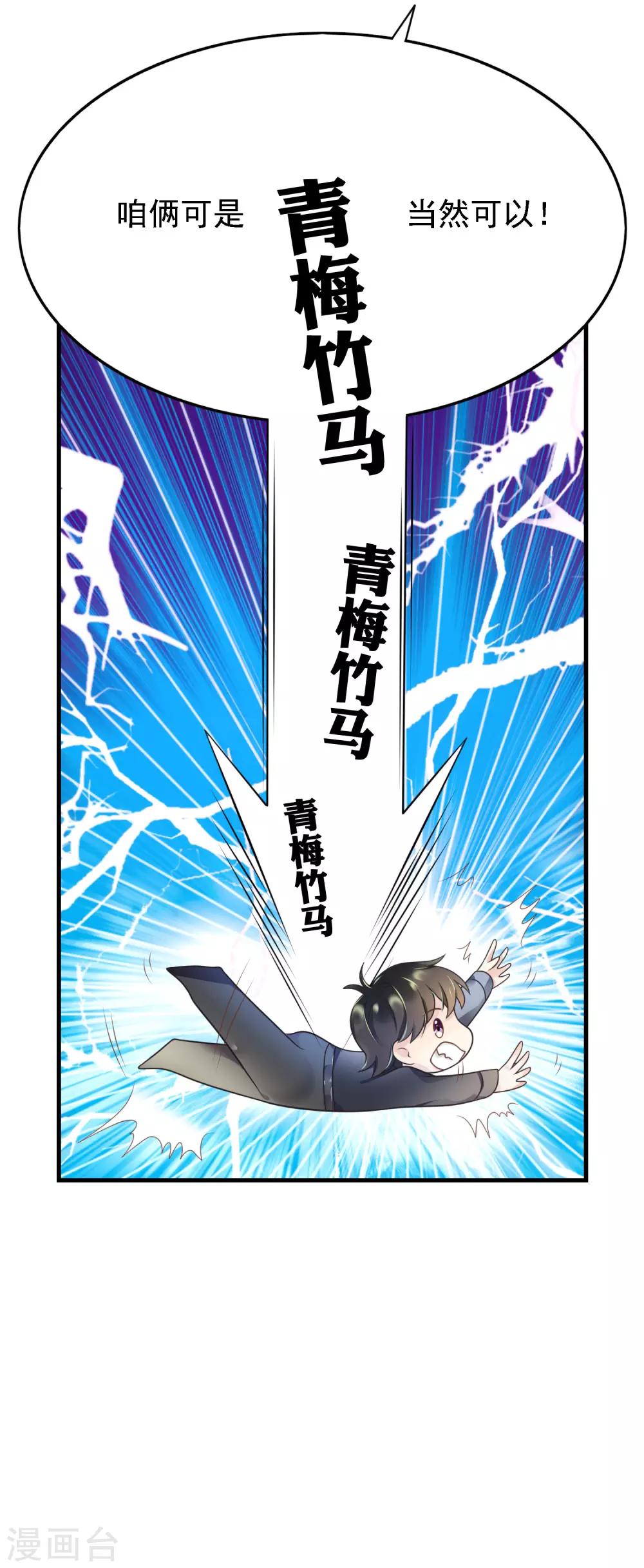 第9话 带着男票去相亲34