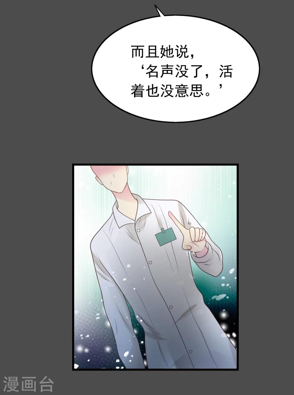 第17话 命与名声，哪个重要？20