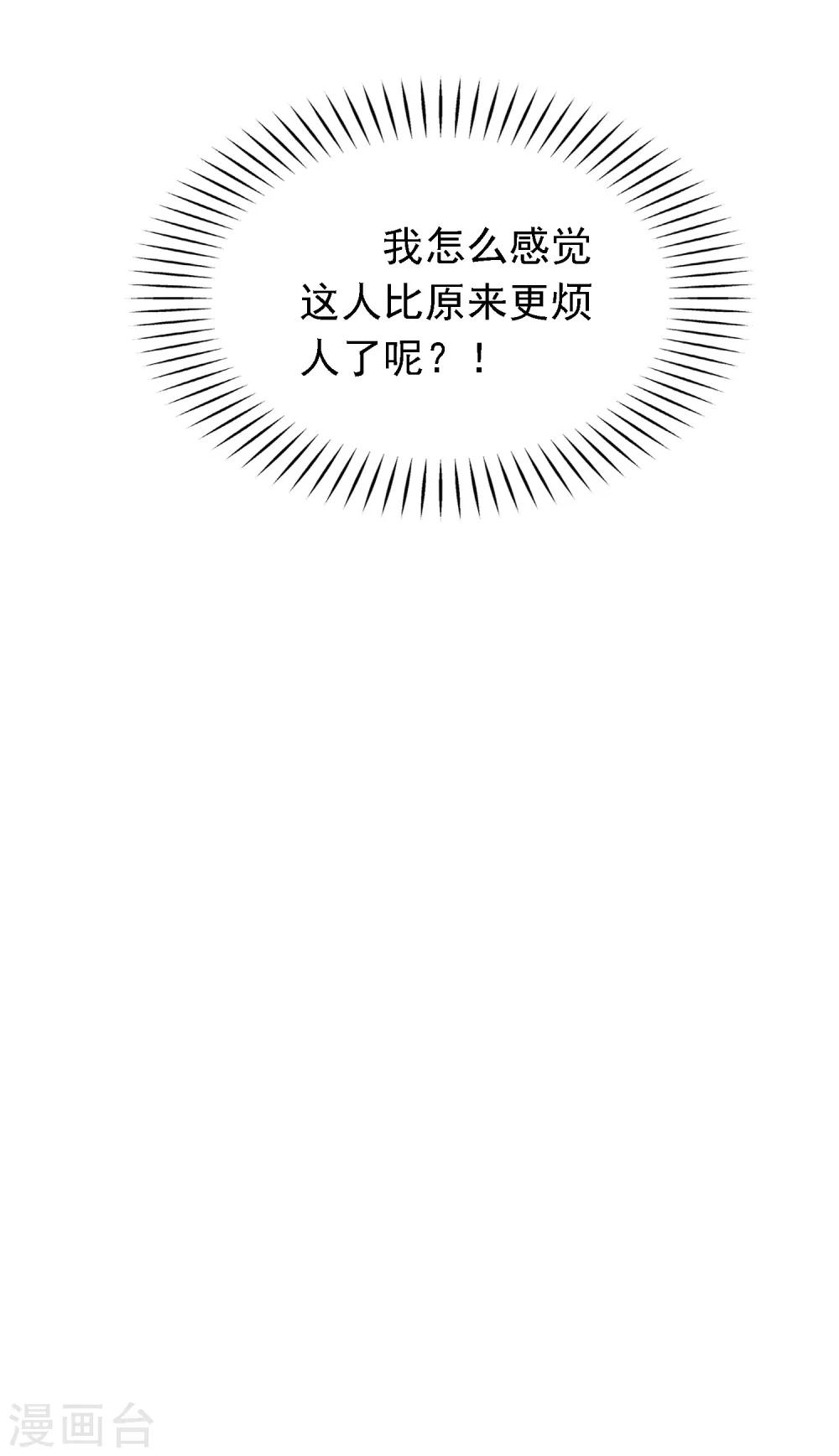 第9话 带着男票去相亲14