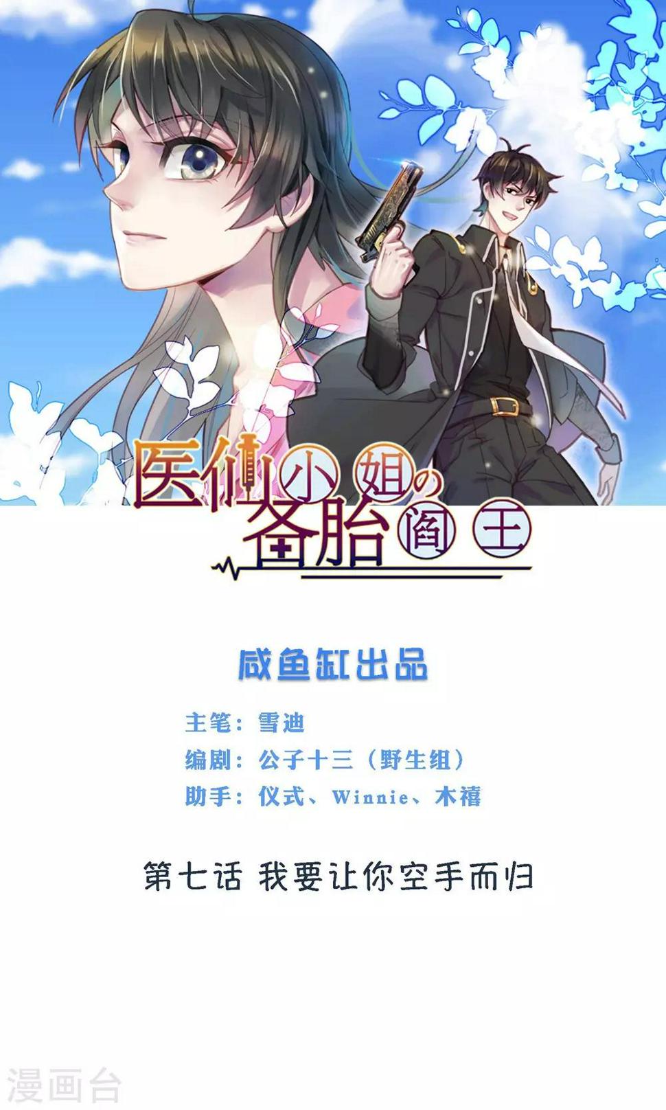 第7话 我要让你空手而归0