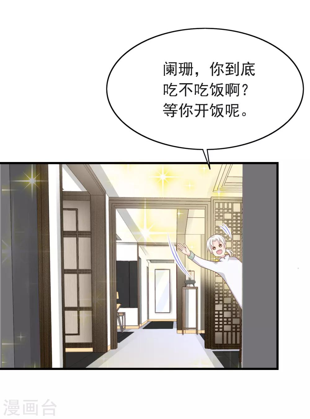 第16话 二人独处的约会！28