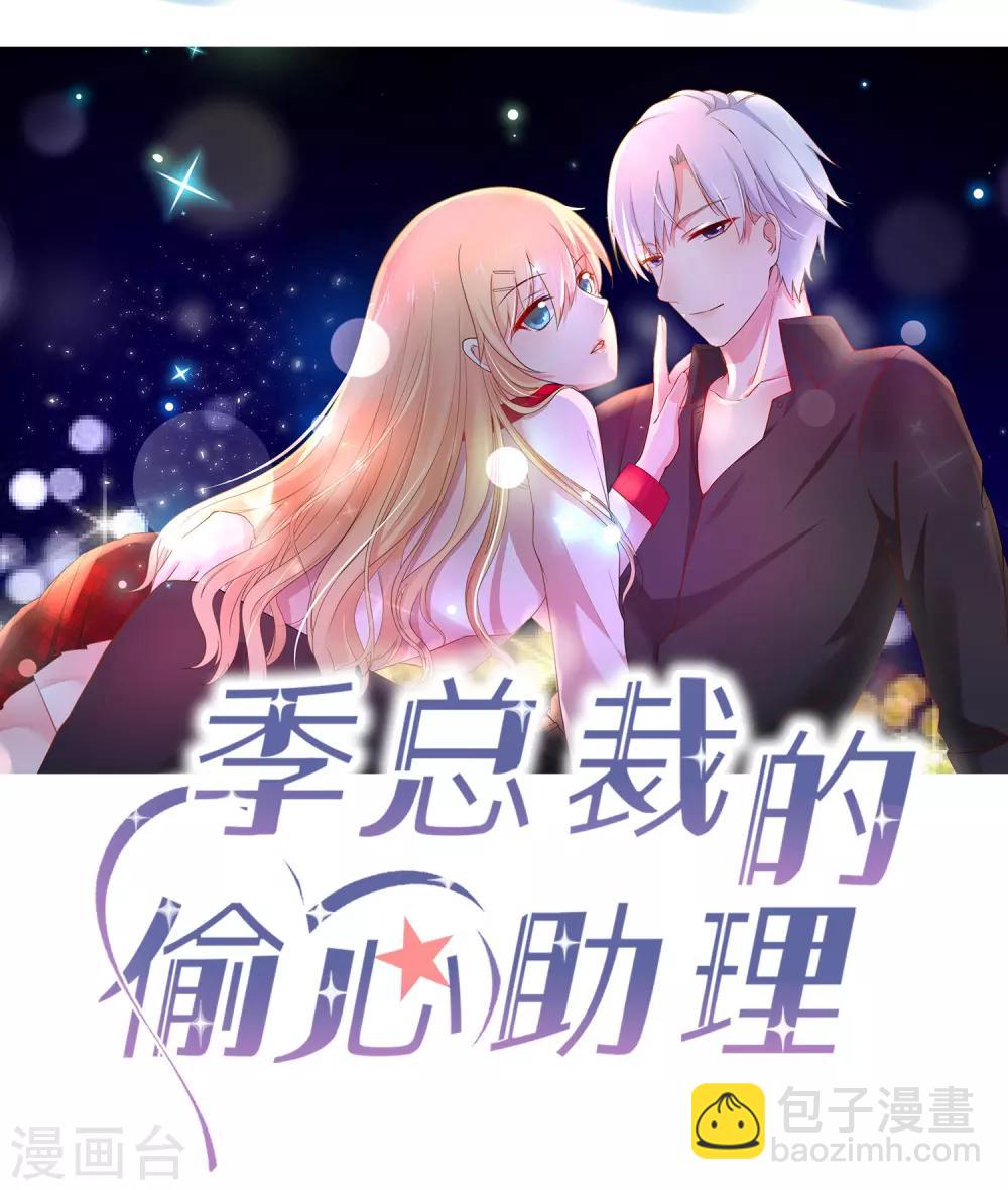 第10话 要么道歉，要么滚38
